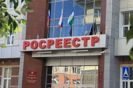 Росреестр Башкортостана отменил плановые проверки малого и среднего бизнеса до конца 2022 года
