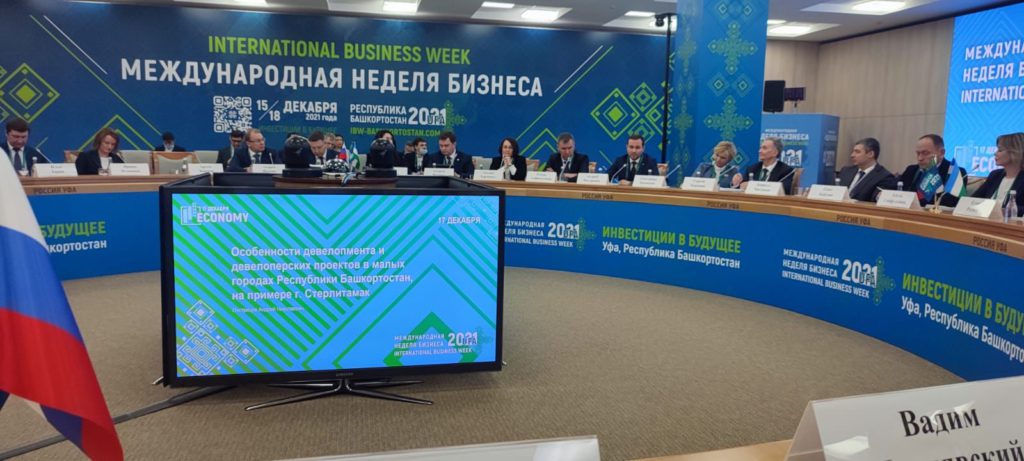 Башкортостанское региональное отделение «Деловая Россия» приняло участие в «Международной неделе бизнеса»
