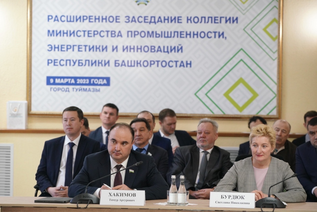 Башкирские делороссы приняли участие в выездном заседании коллегии Министерства промышленности, энергетики и инноваций республики.
