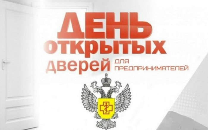Управление Роспотребнадзора по Республике Башкортостан проведет «День открытых дверей для предпринимателей»