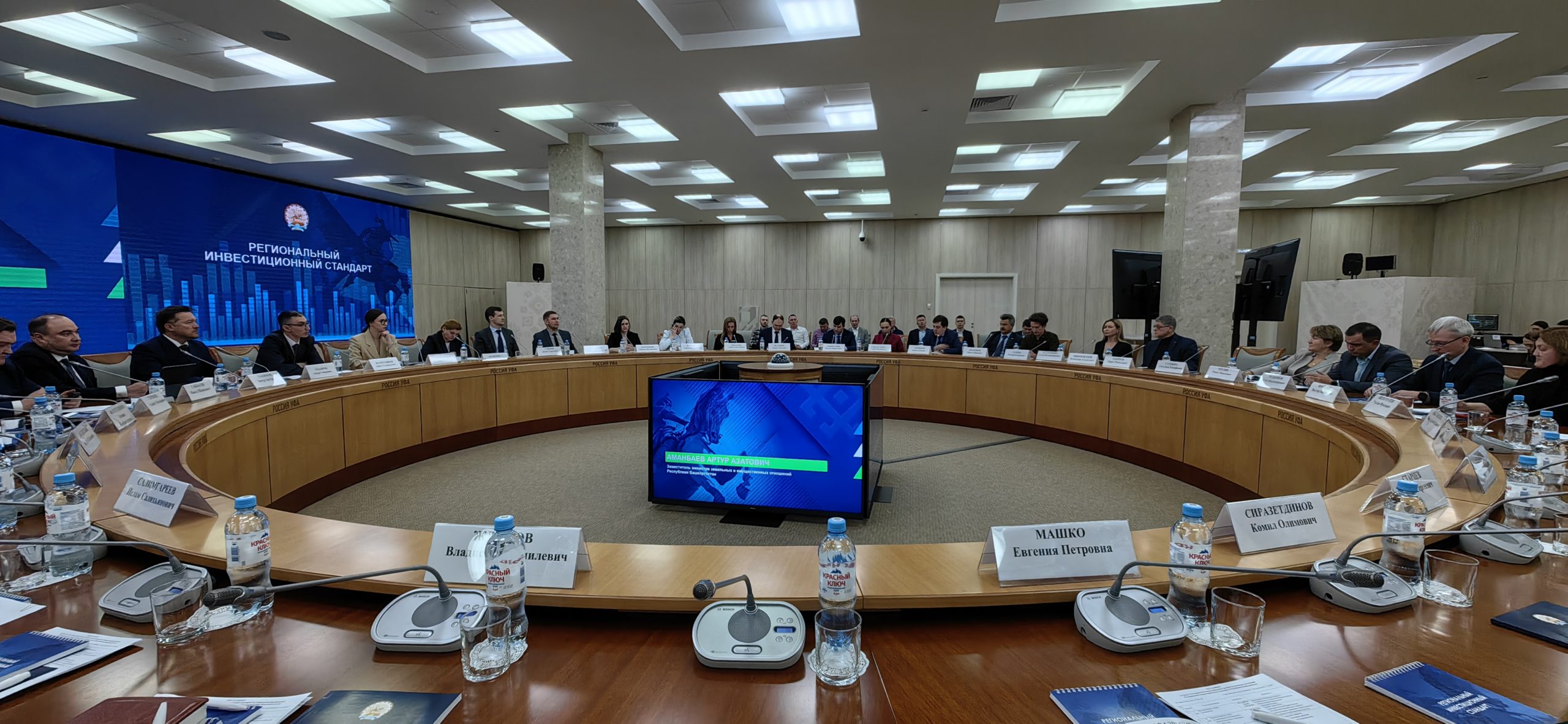 В Уфе прошла встреча членов региональной инвестиционной группы с представителями региональных органов исполнительной власти по вопросу оценки внедрения РИС в Республике Башкортостан