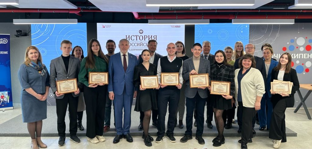 В Уфе наградили победителей Регионального этапа юбилейной X Олимпиады по истории российского предпринимательства